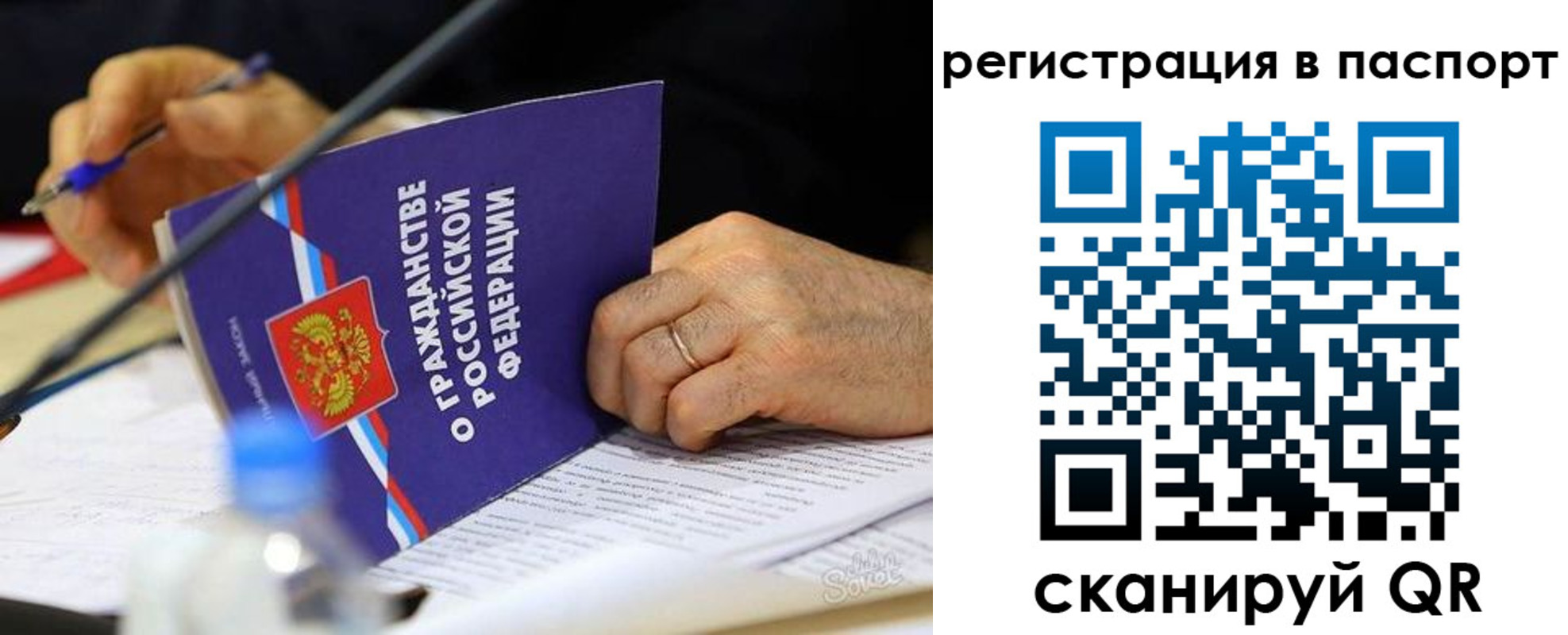 прописка законно в Кимрах