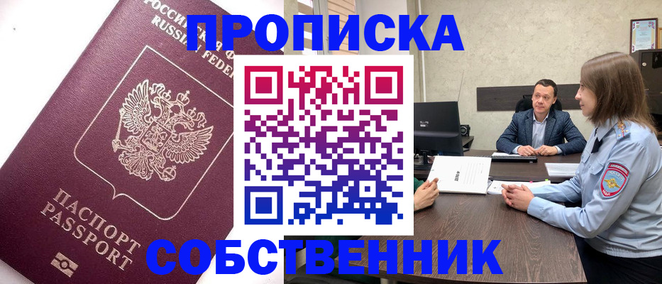 временная регистрация в квартире в Кимрах