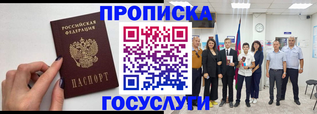 временная регистрация адрес в Кимрах