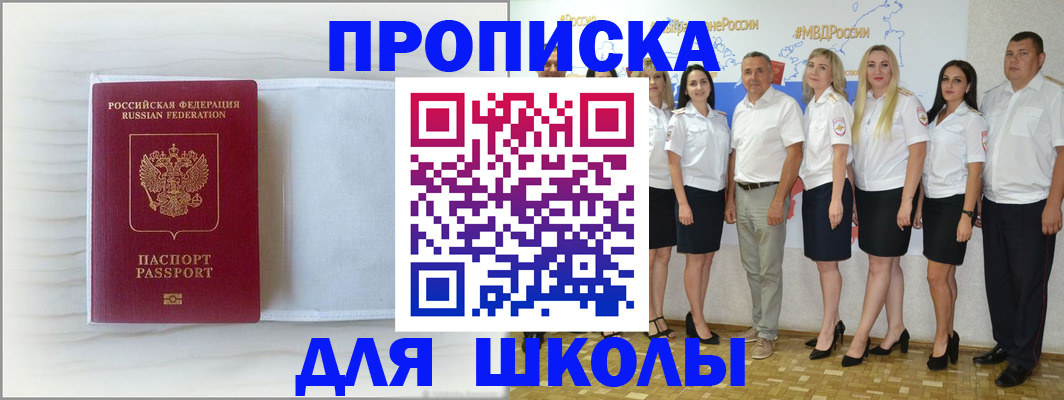 прописка законно в Кимрах