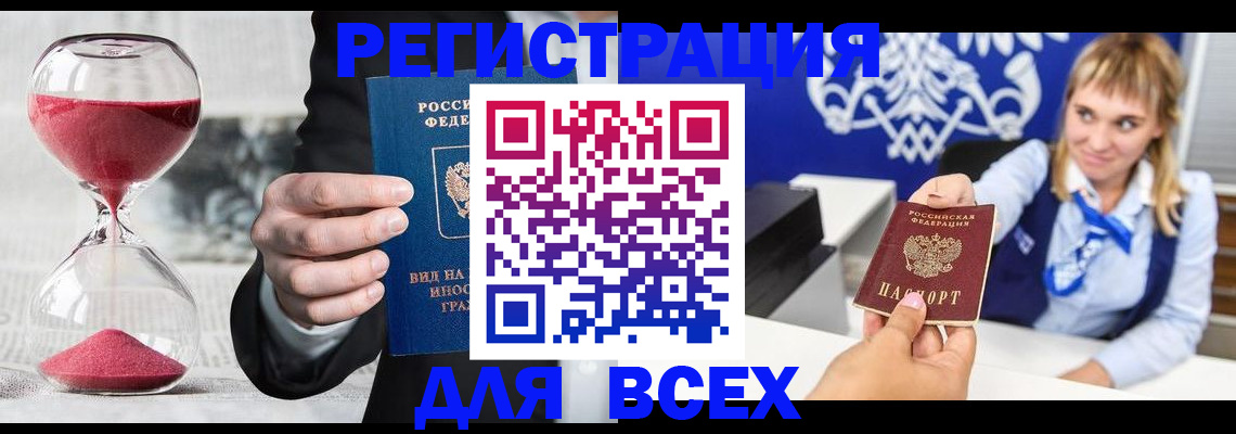 прописка в квартире в Кимрах