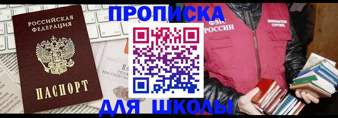 купить прописку в Кимрах