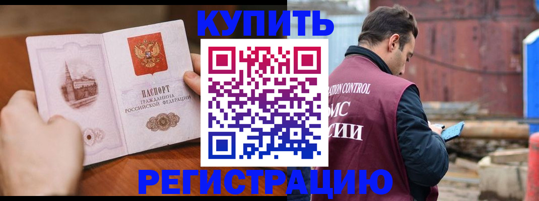 временная регистрация надежно в Кимрах