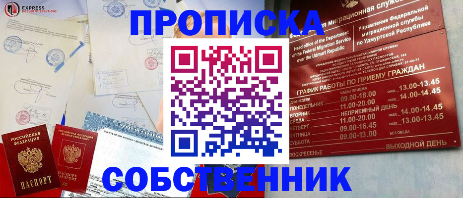 временная регистрация в квартире в Кимрах