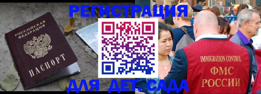 регистрация для школы в Кимрах